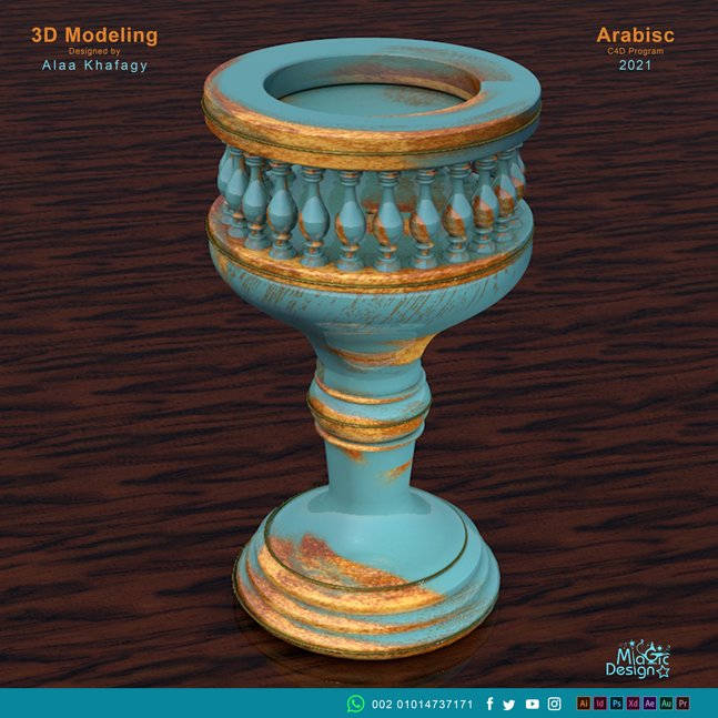 مبخرة-ارابيسك