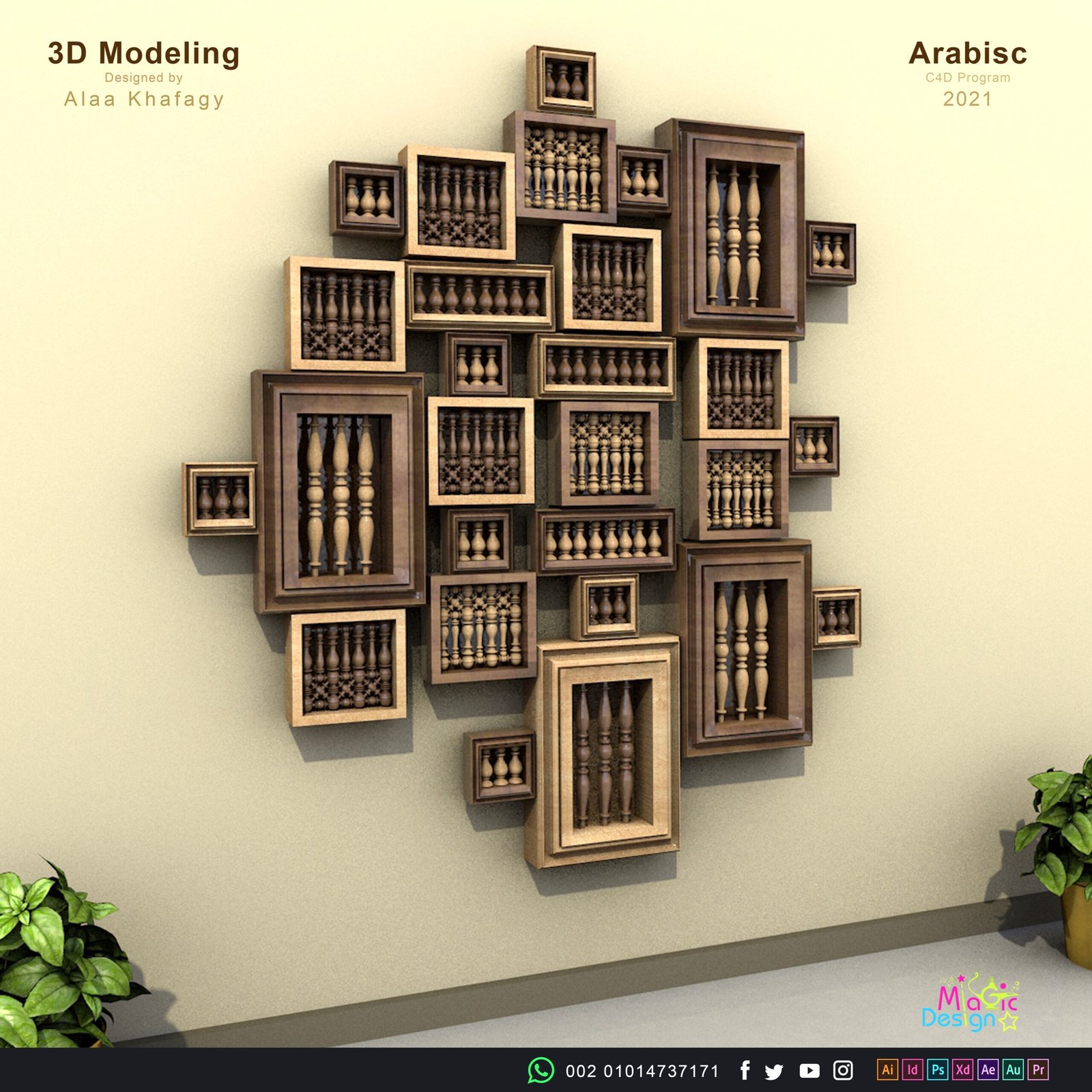 ‎⁨ لوحة جدارية ارابيسك⁩